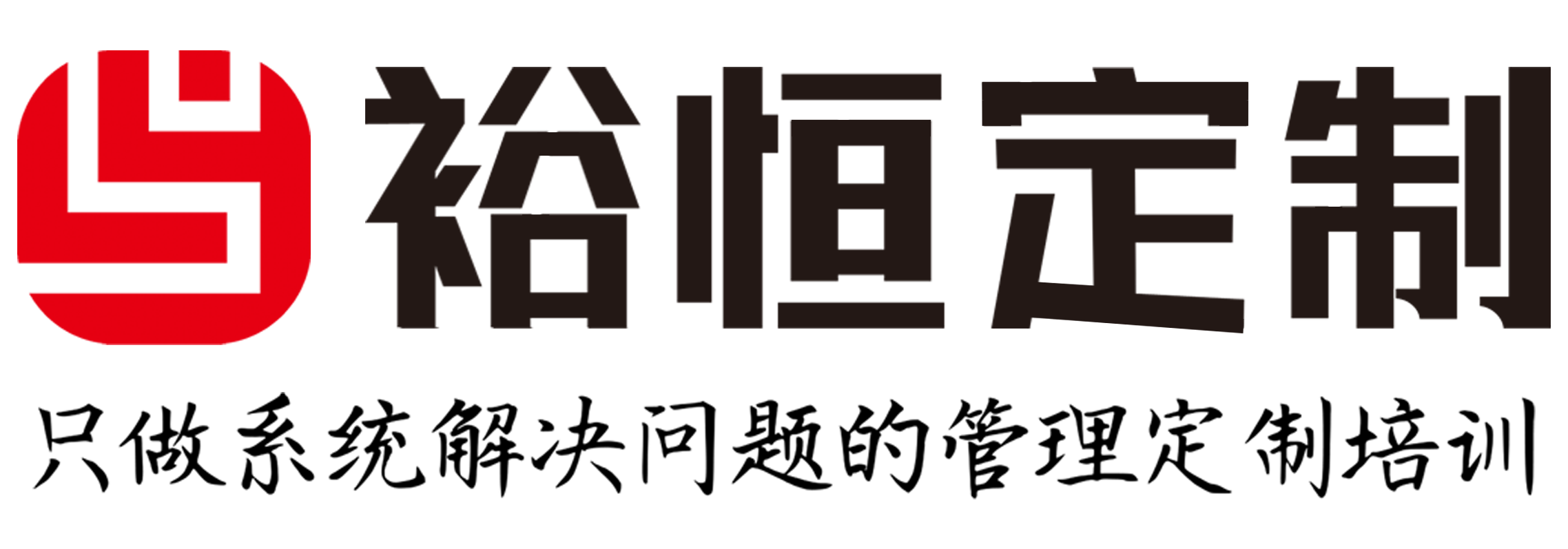 鄭州裕恒教育咨詢有限公司